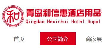 大数据重塑酒店用品市场 驱动酒店管理精细化运营的新引擎