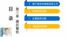 酒店管理